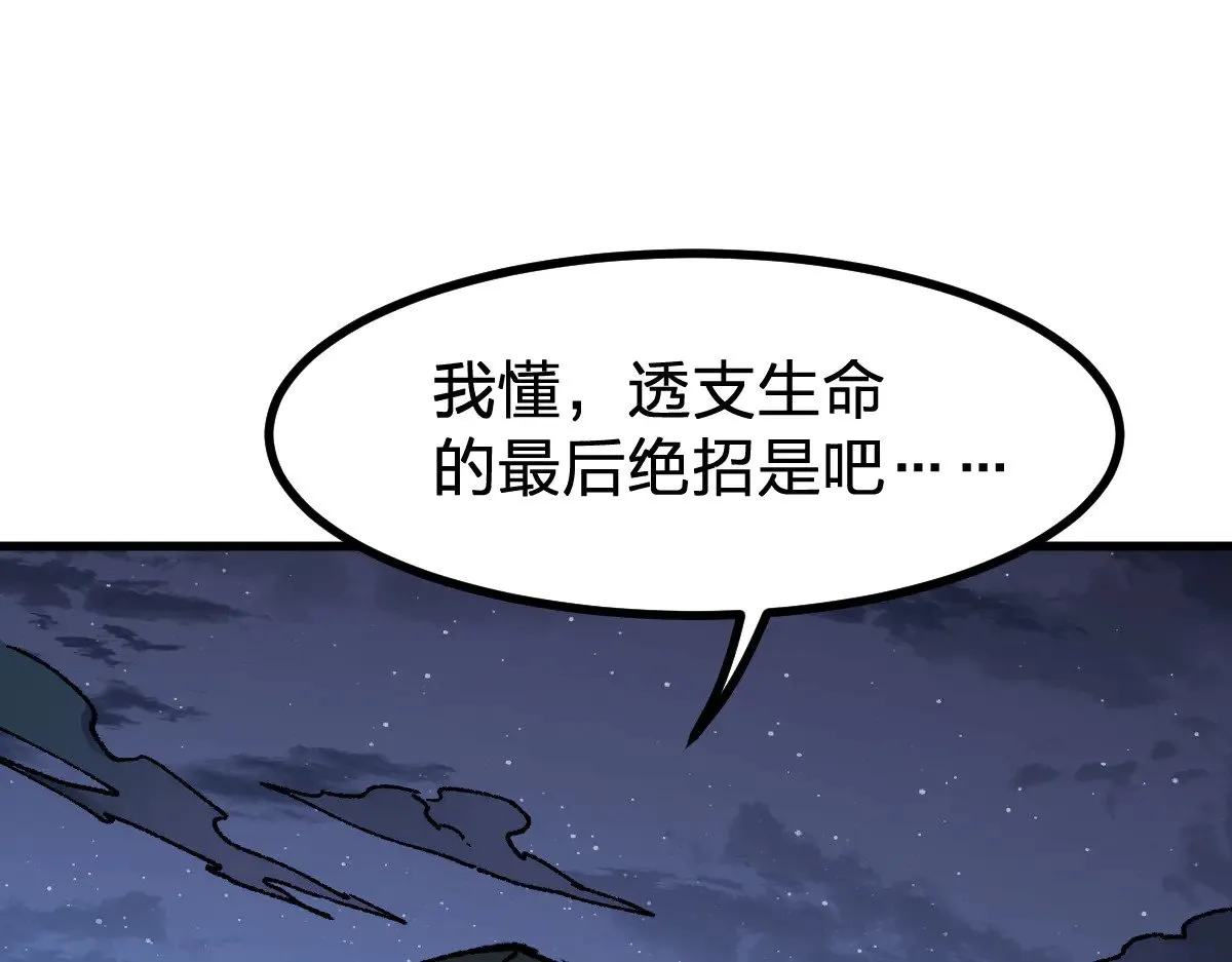 第276话 透支的话补就好了64