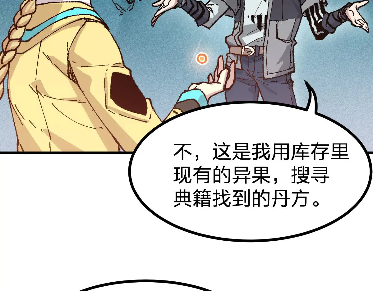 第283话 炼丹111