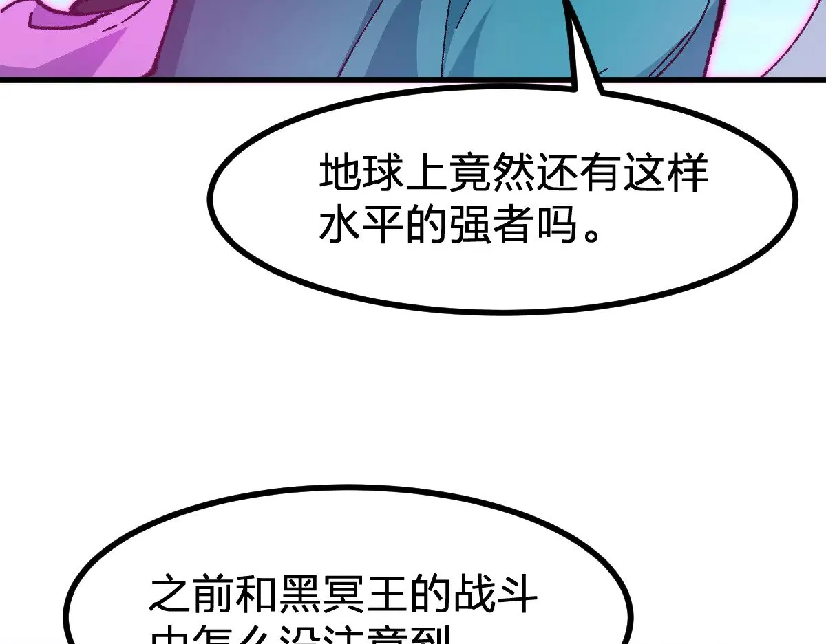 第285话 外星VS昆仑63