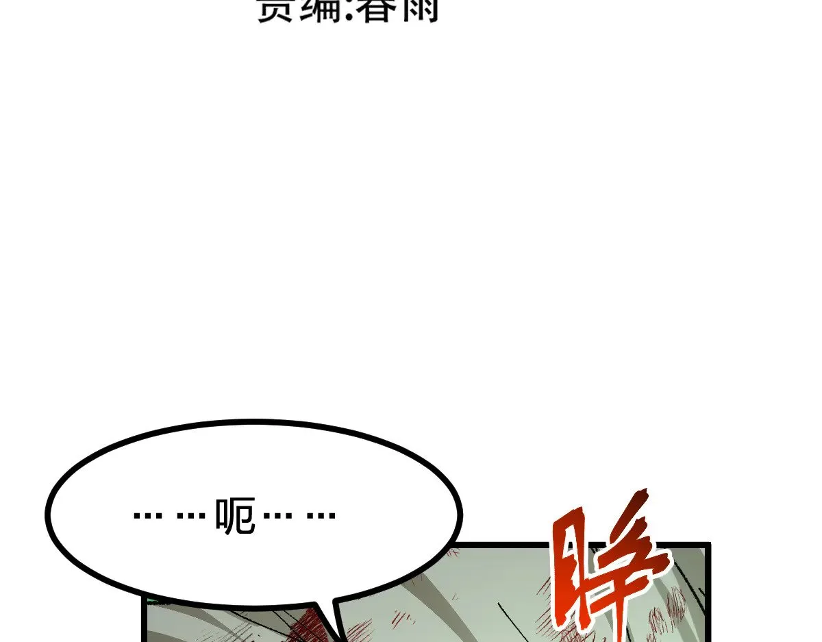 第281话 新的进化15
