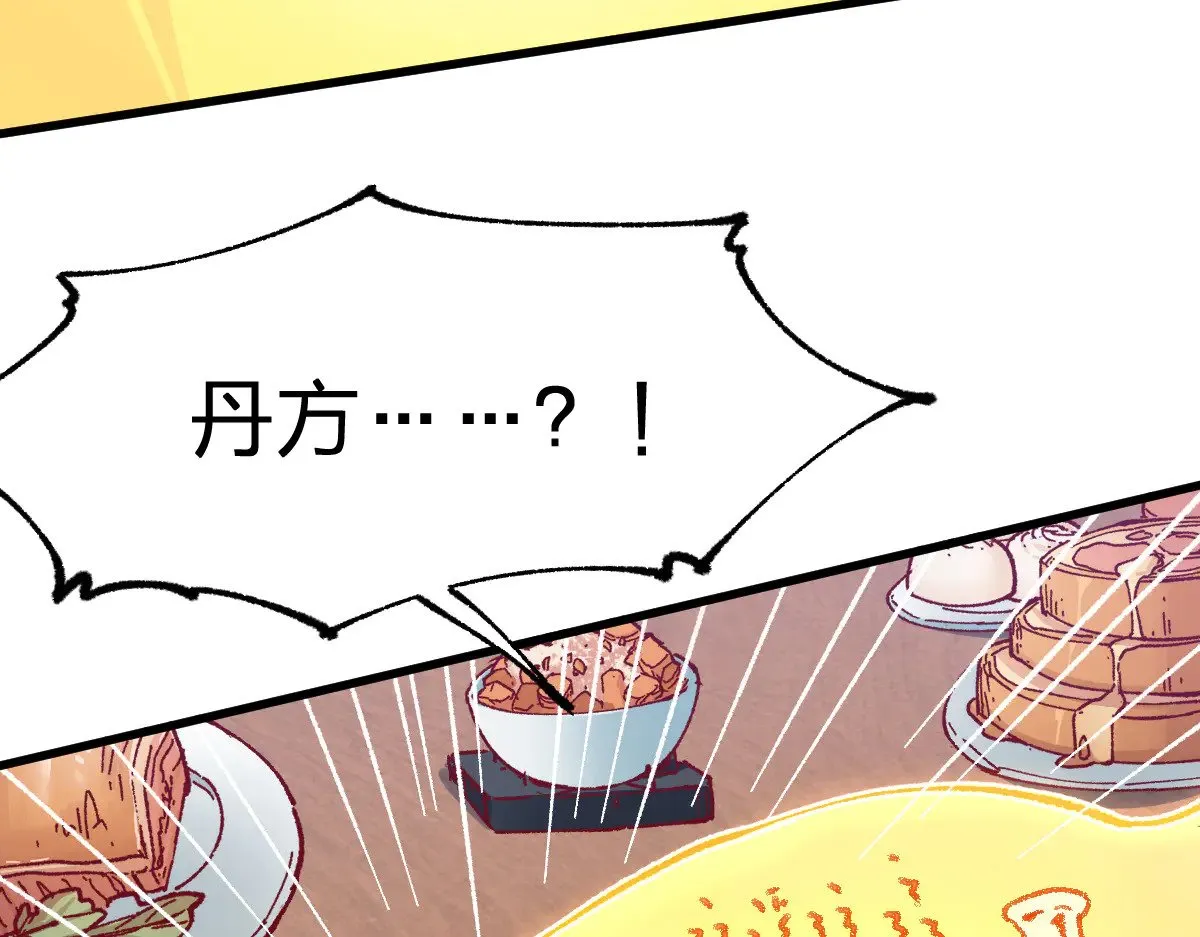 第283话 炼丹58