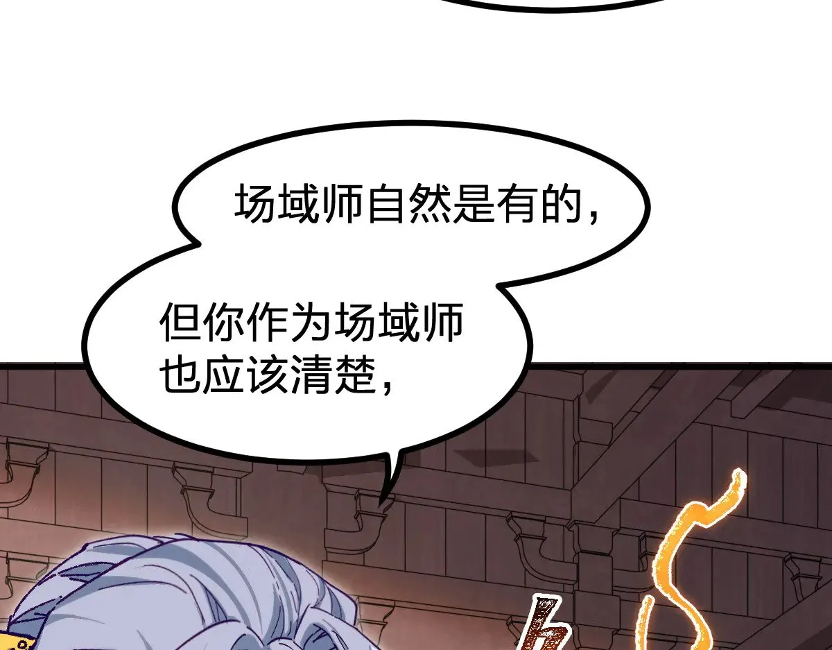 第283话 炼丹43