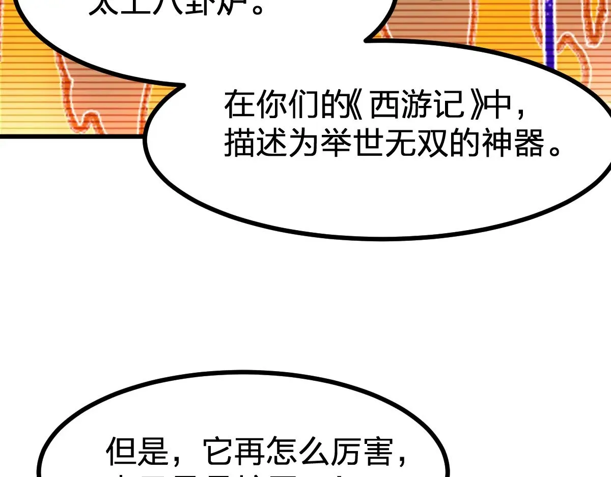 第286话 火焰山25