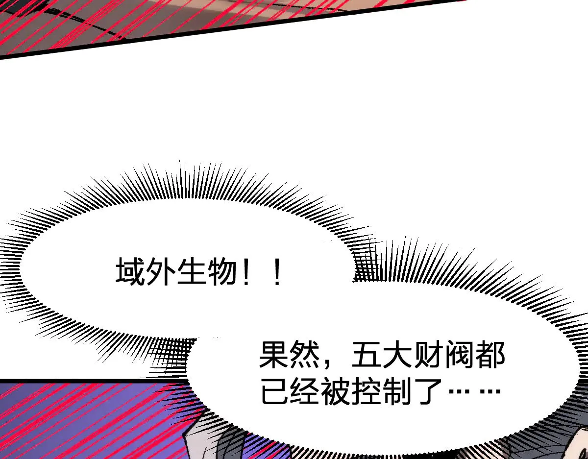 第284话 外星人的围猎99
