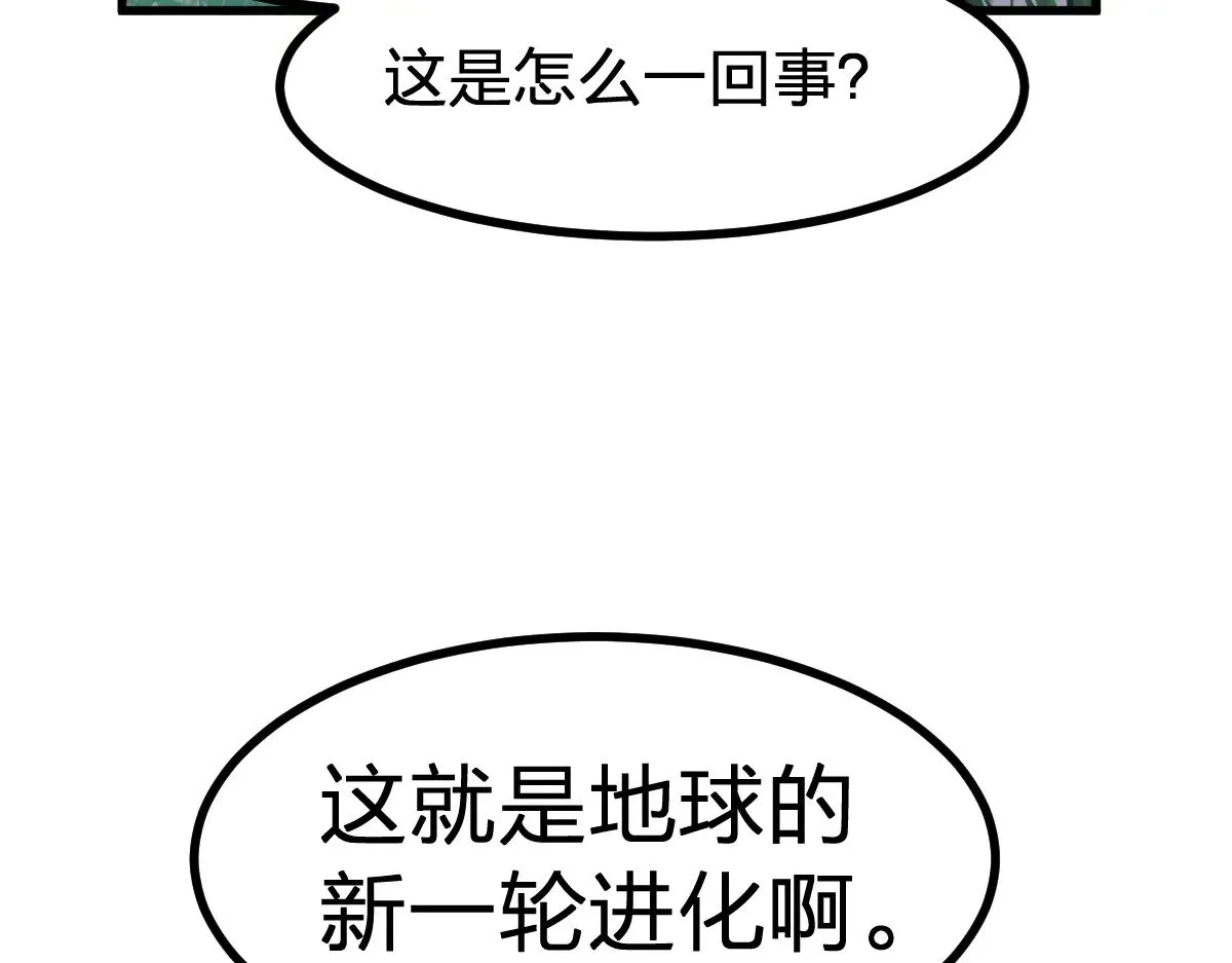 第281话 新的进化94