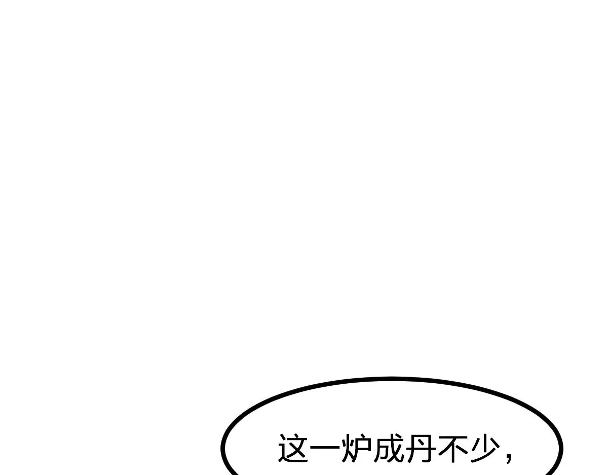 第283话 炼丹105
