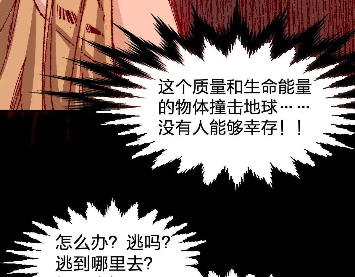 第279话 坠落102