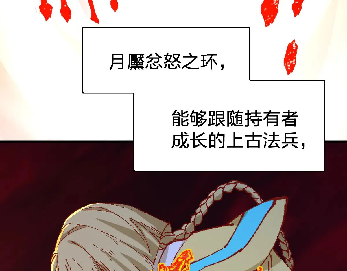 第277话 月黡忿怒之环121