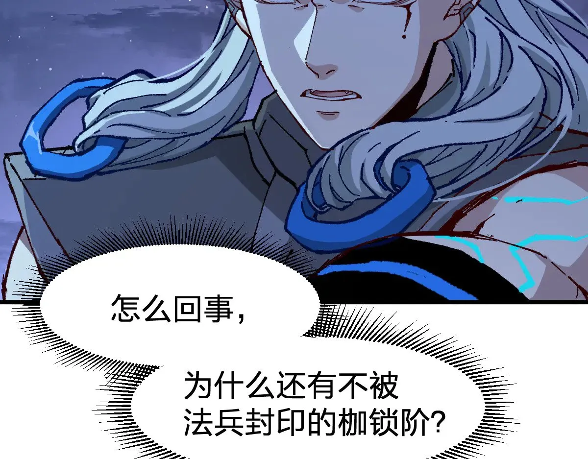 第277话 月黡忿怒之环5