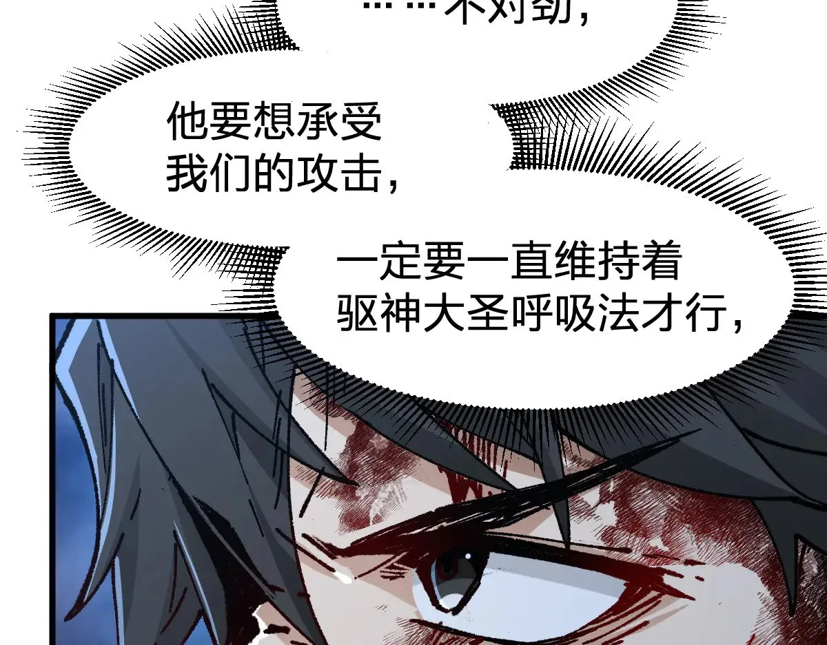 第278话 暴抽120