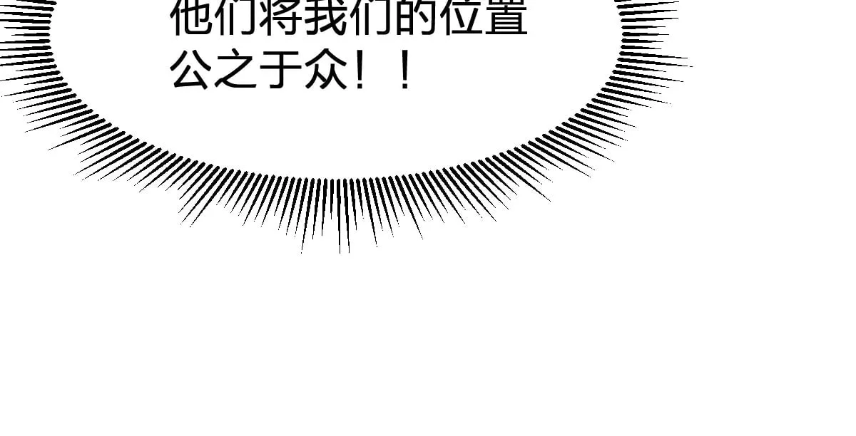 第284话 外星人的围猎101