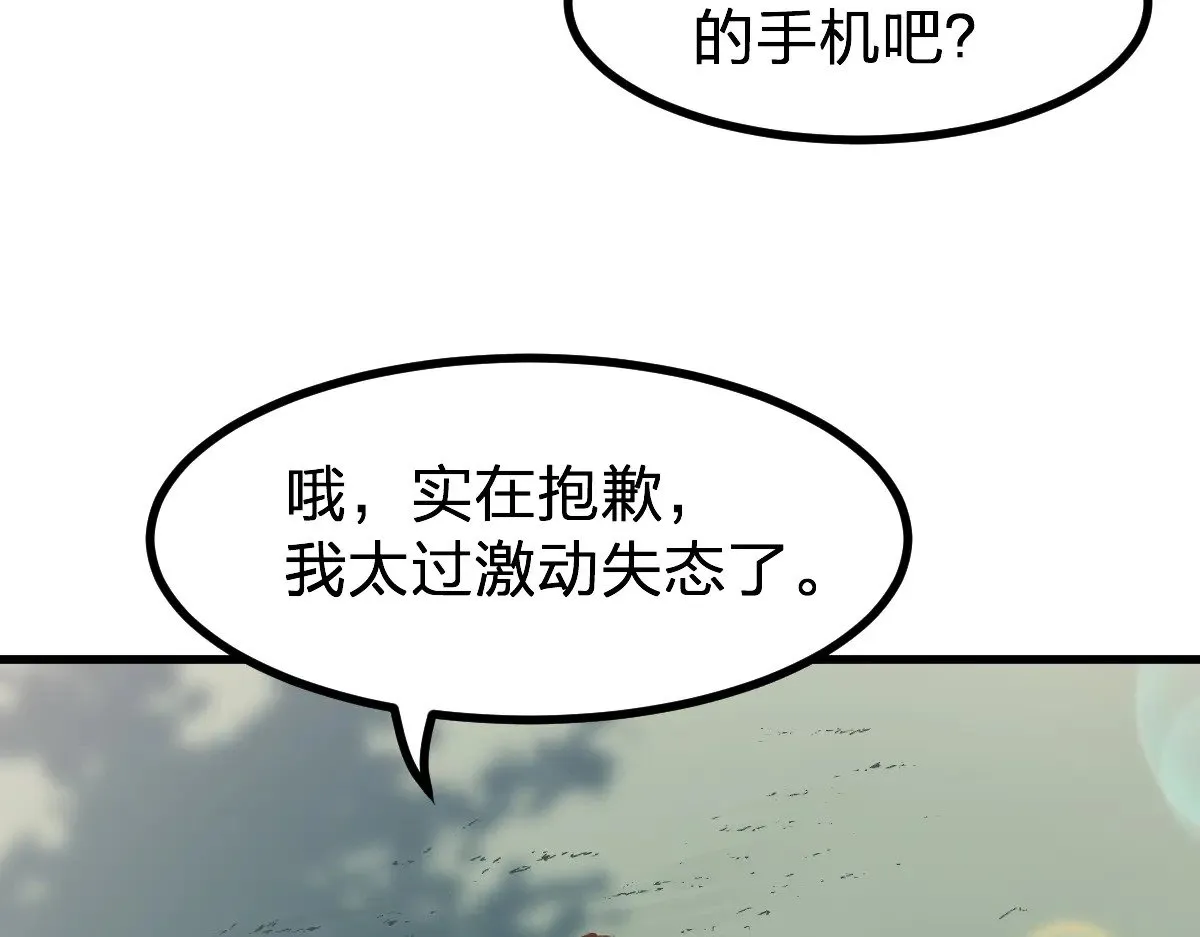 第284话 外星人的围猎10