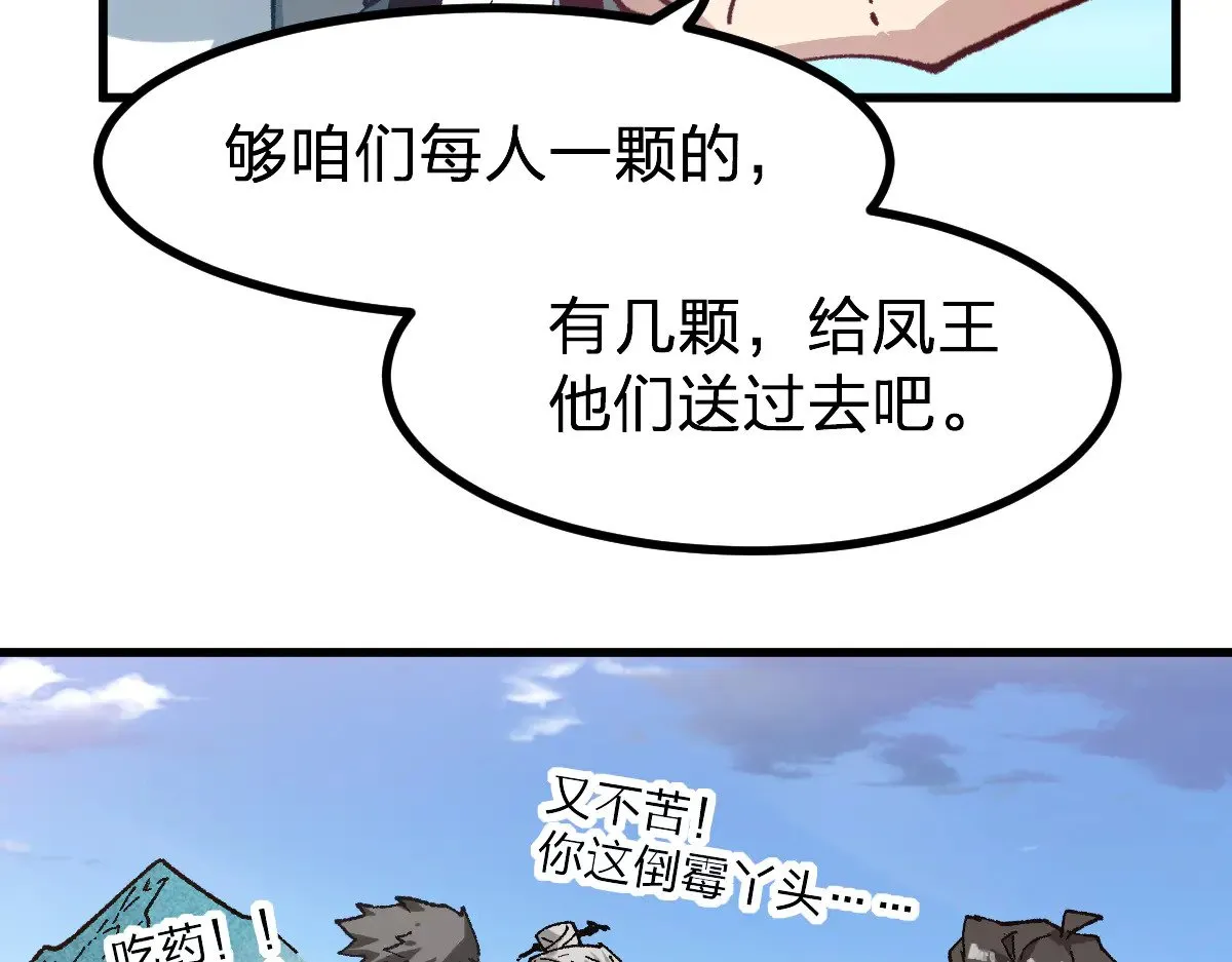 第283话 炼丹107