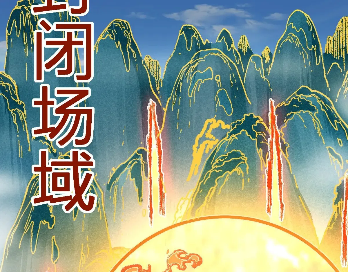 第286话 火焰山74