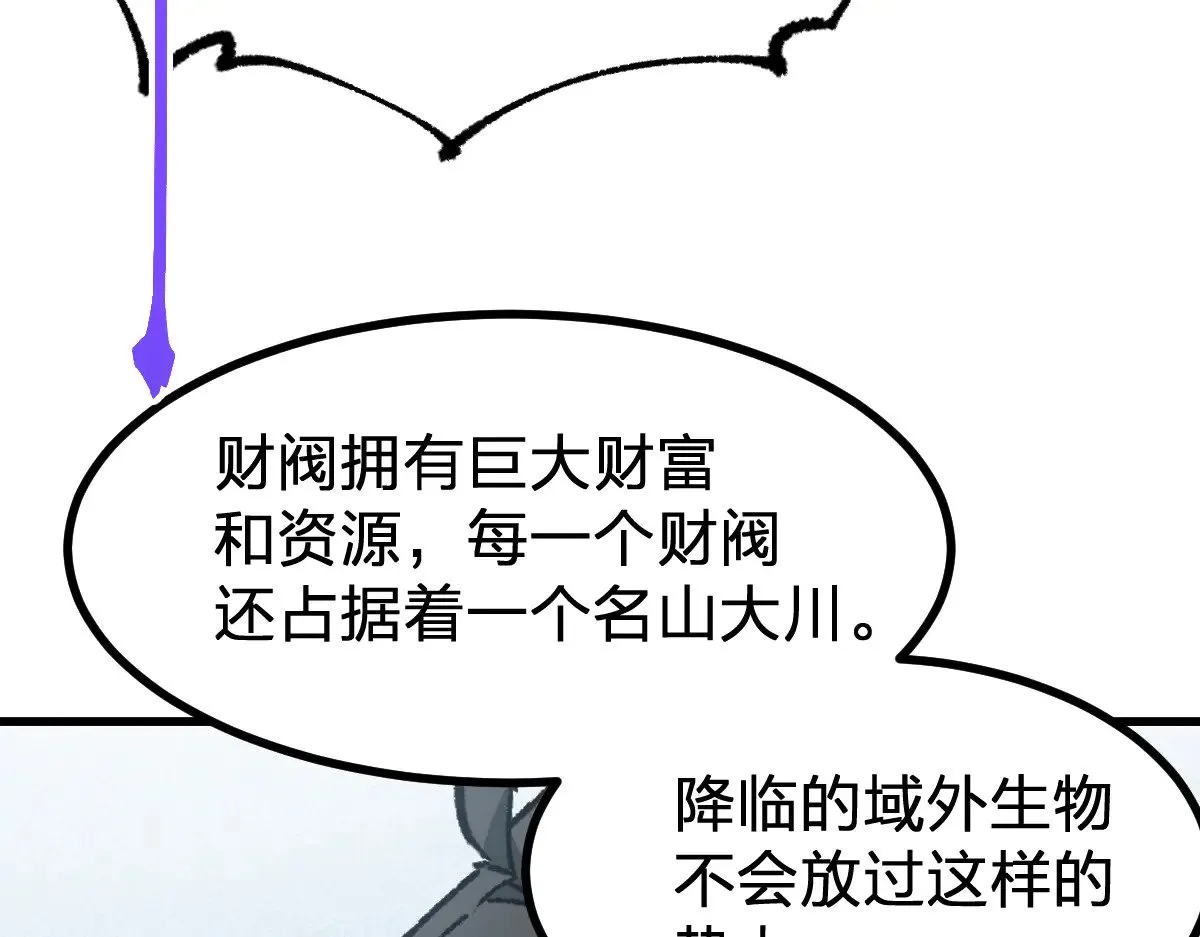 第284话 外星人的围猎64