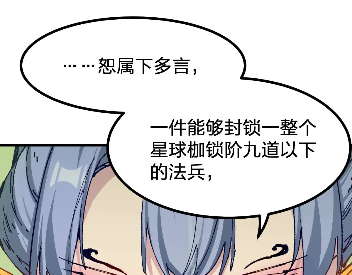 第281话 新的进化4