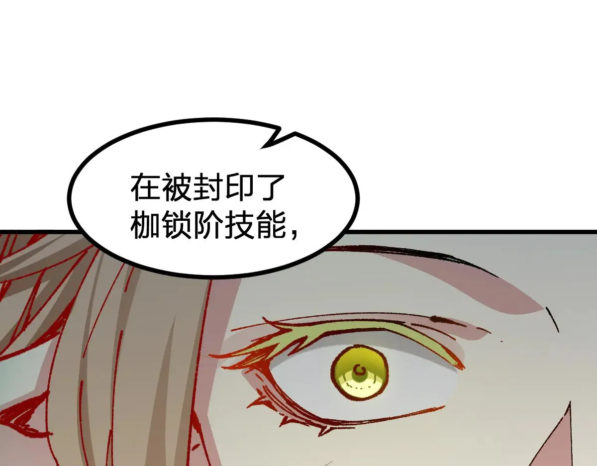 第281话 新的进化79