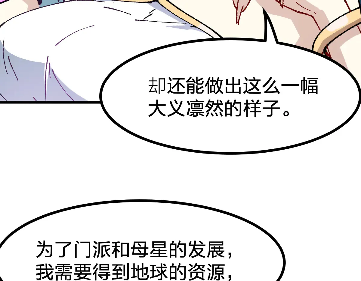 第285话 外星VS昆仑110