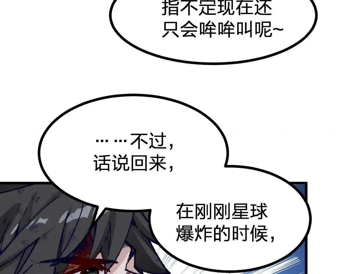 第280话 最盛大的爆炸133