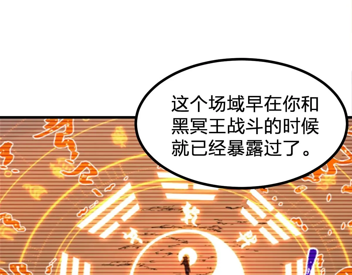 第286话 火焰山23