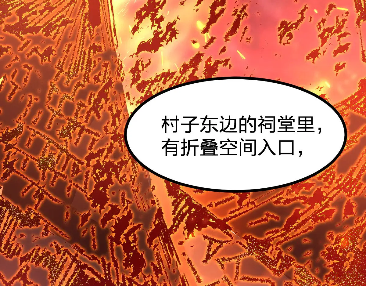 第277话 月黡忿怒之环97