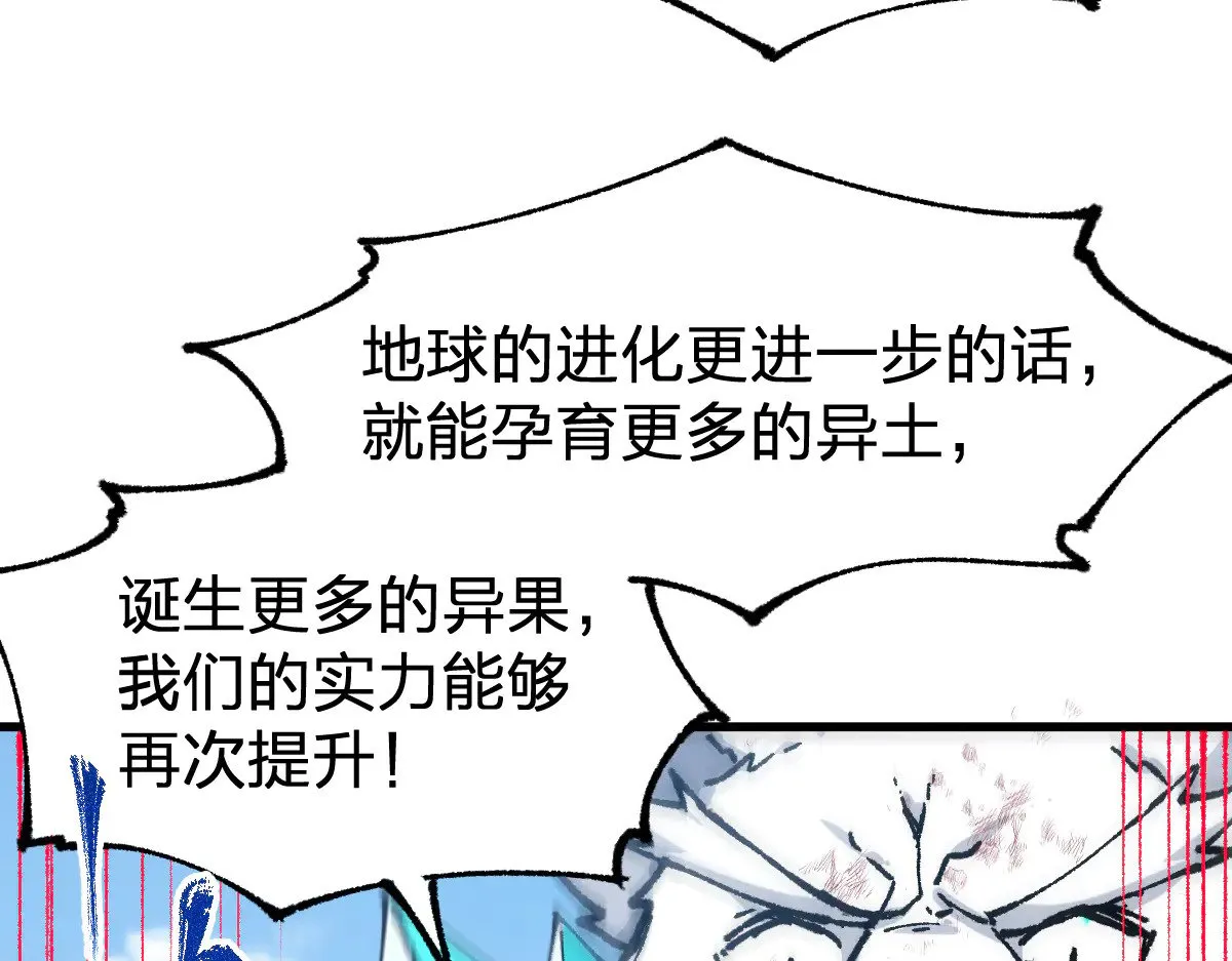 第281话 新的进化107
