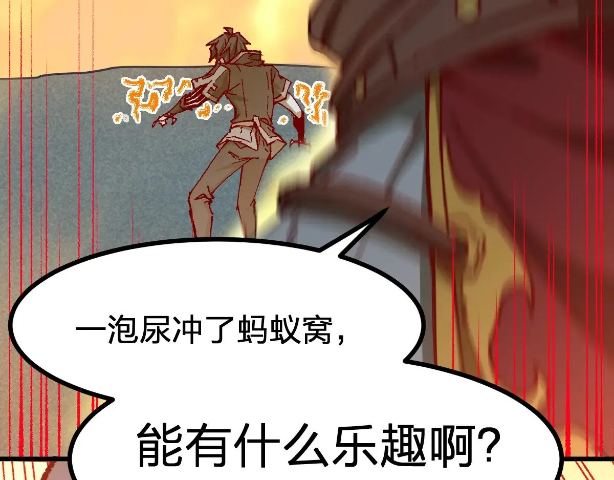第286话 火焰山100