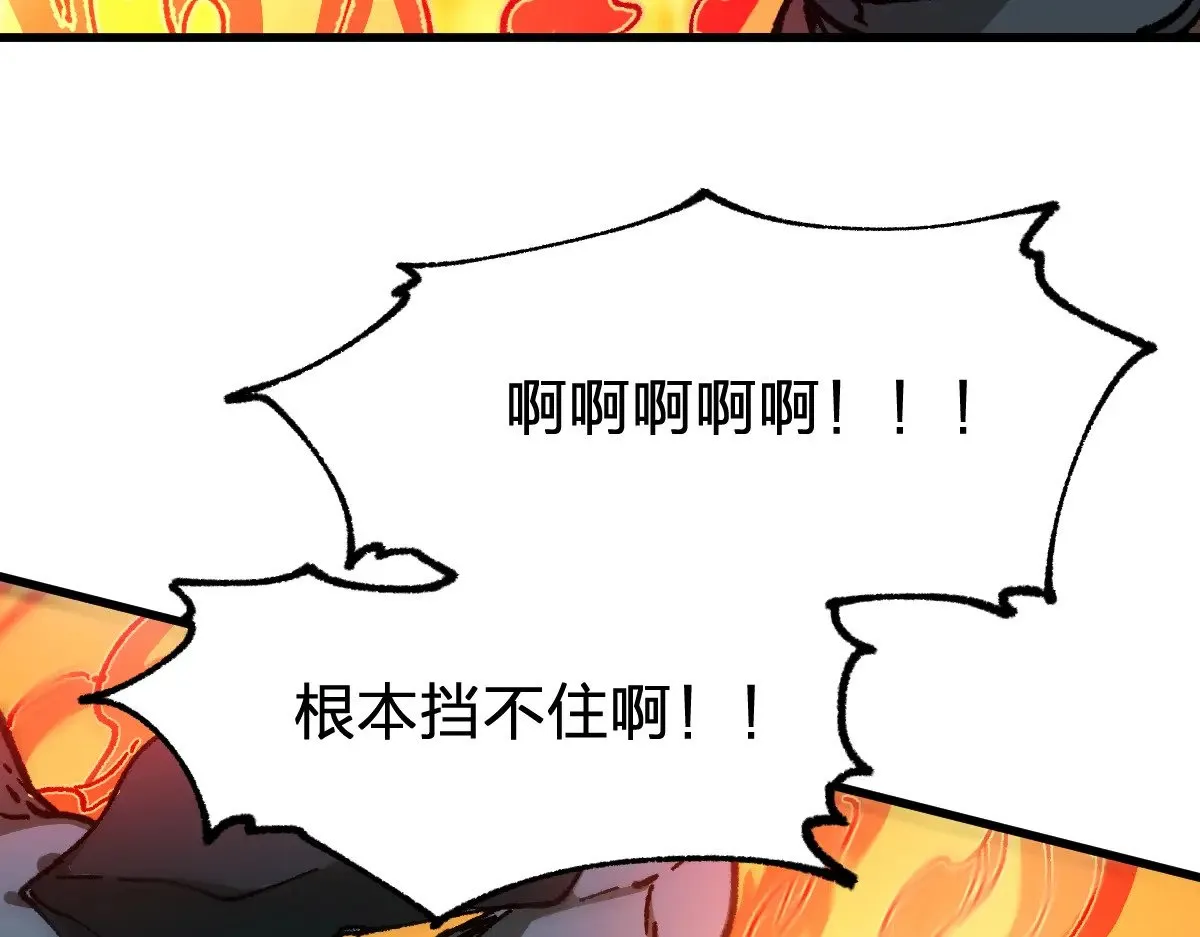 第286话 火焰山53