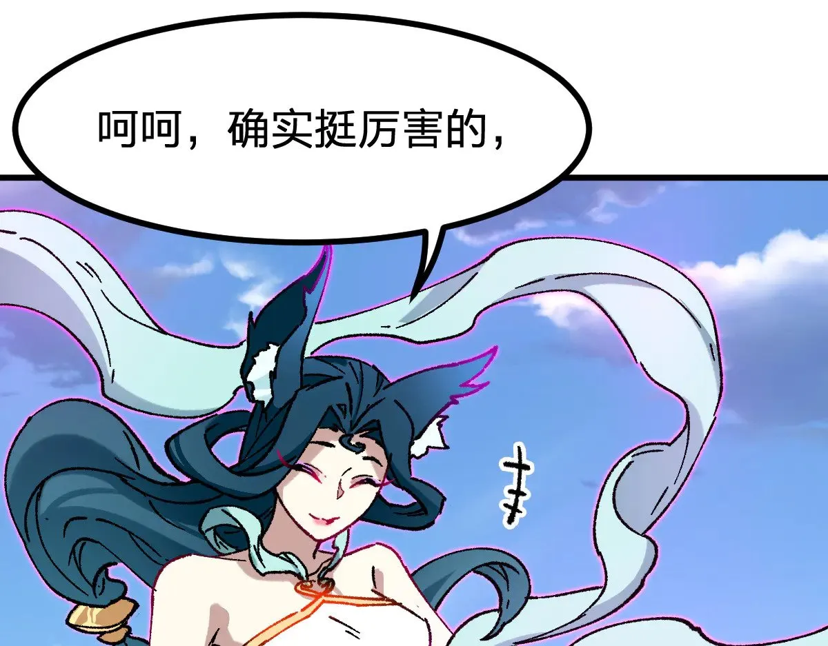 第285话 外星VS昆仑66