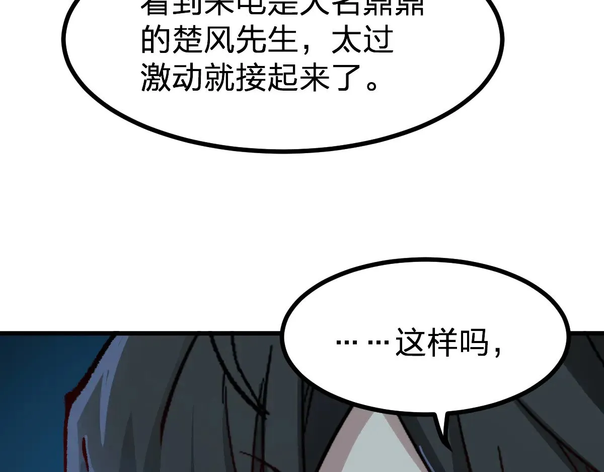 第284话 外星人的围猎13
