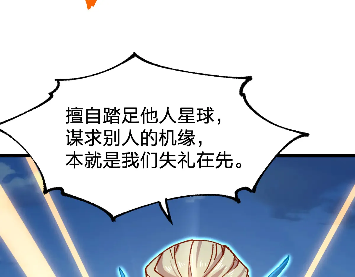 第285话 外星VS昆仑98