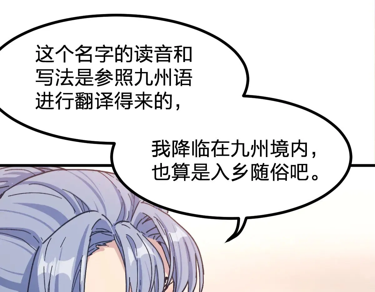 第282话 新客造访103