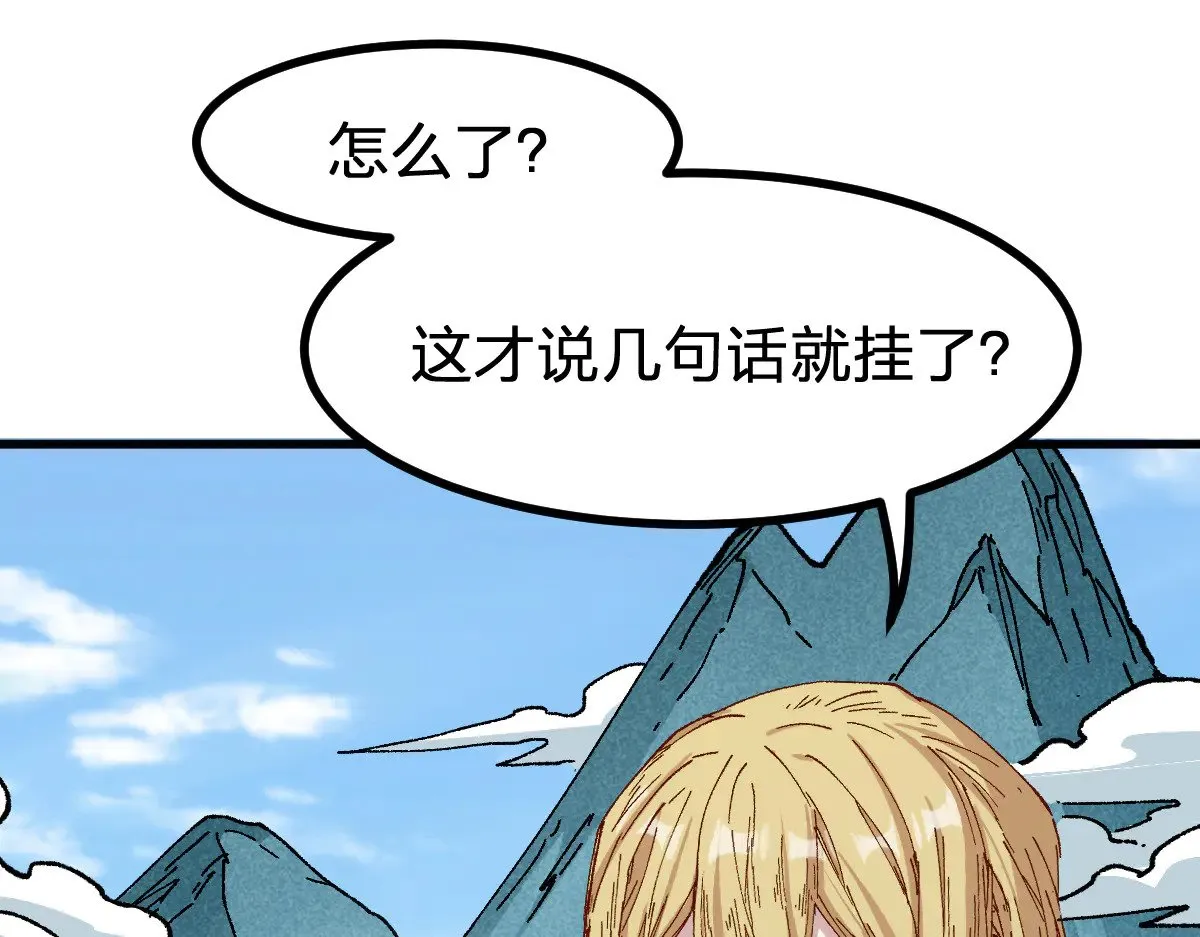 第284话 外星人的围猎57