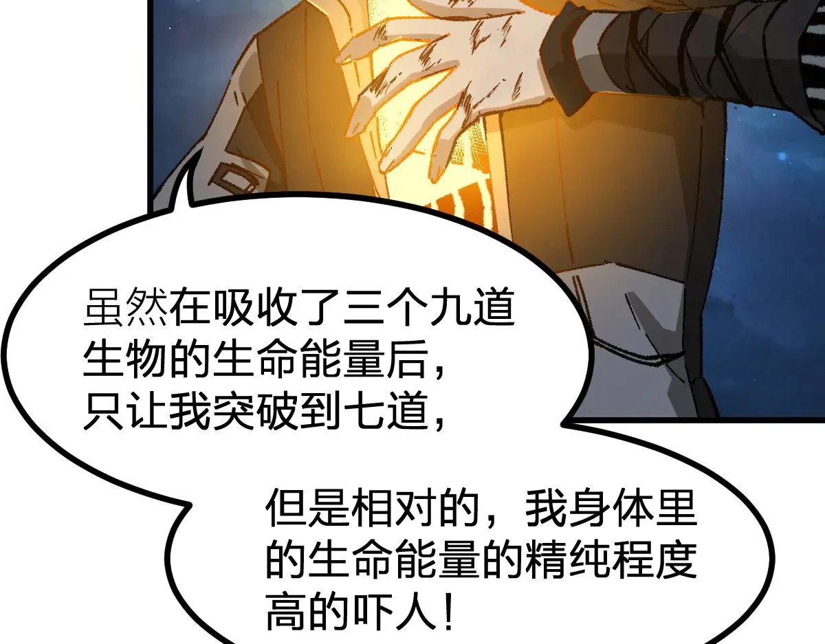 第281话 新的进化42