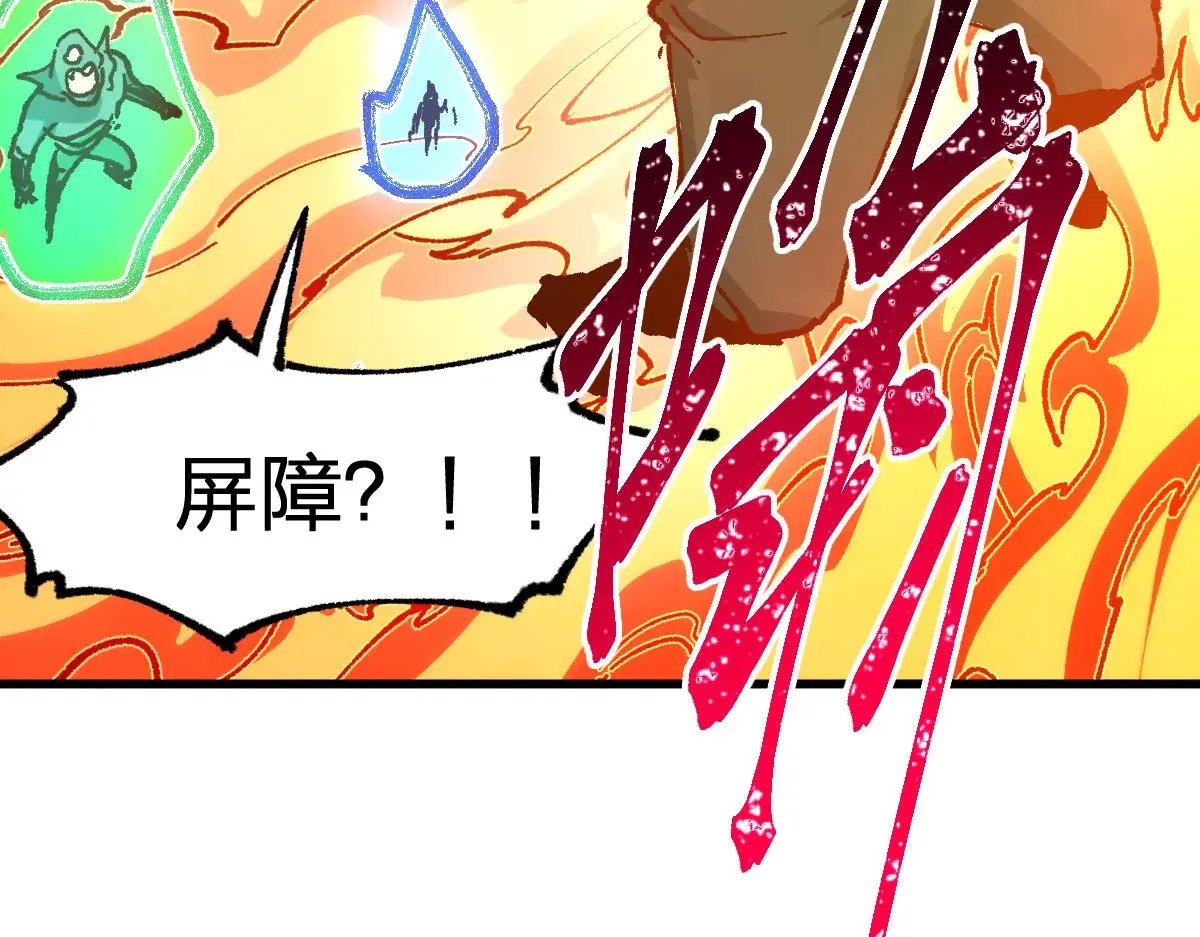第286话 火焰山71