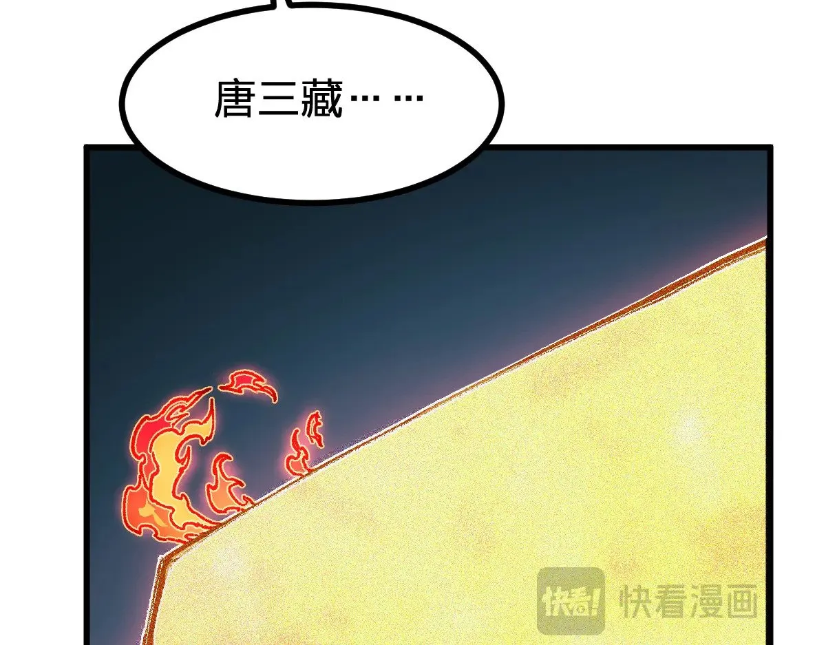 第286话 火焰山37