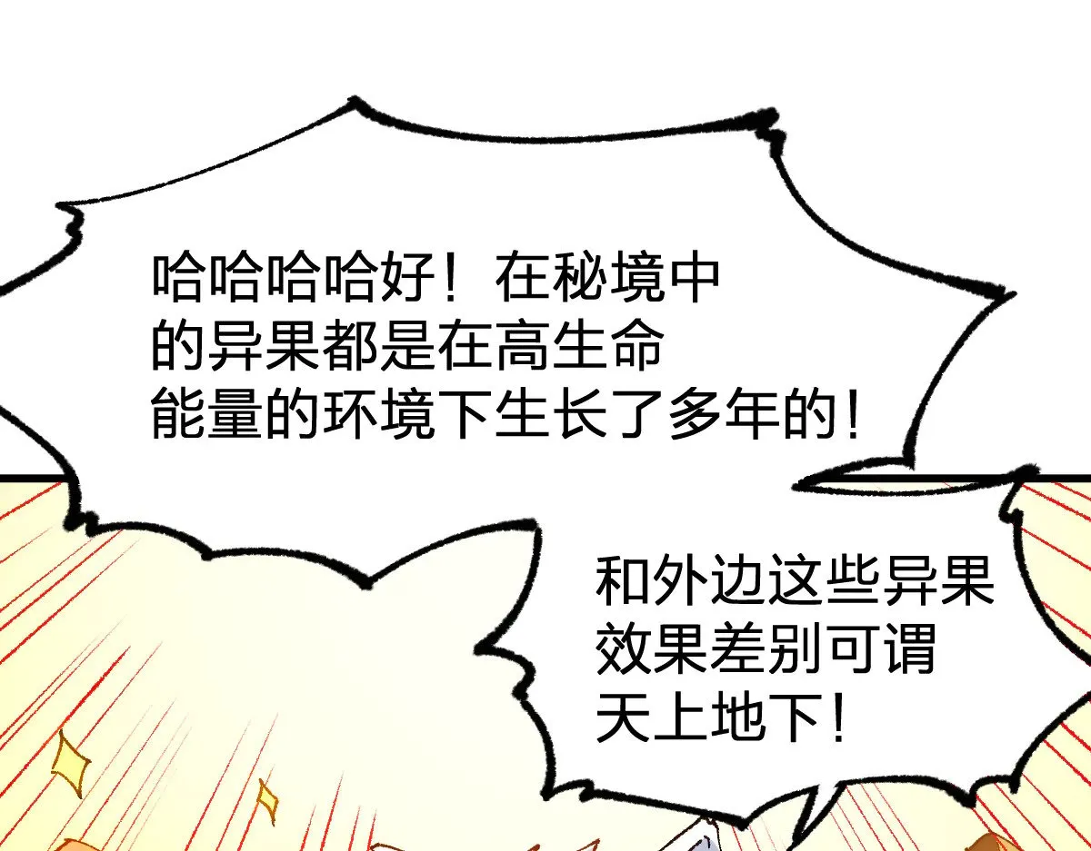 第283话 炼丹46