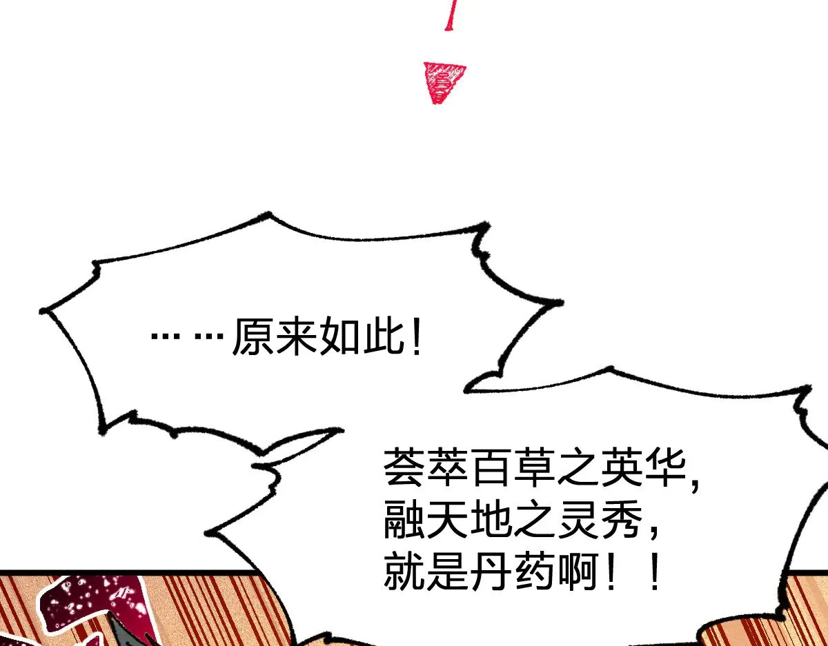 第283话 炼丹61