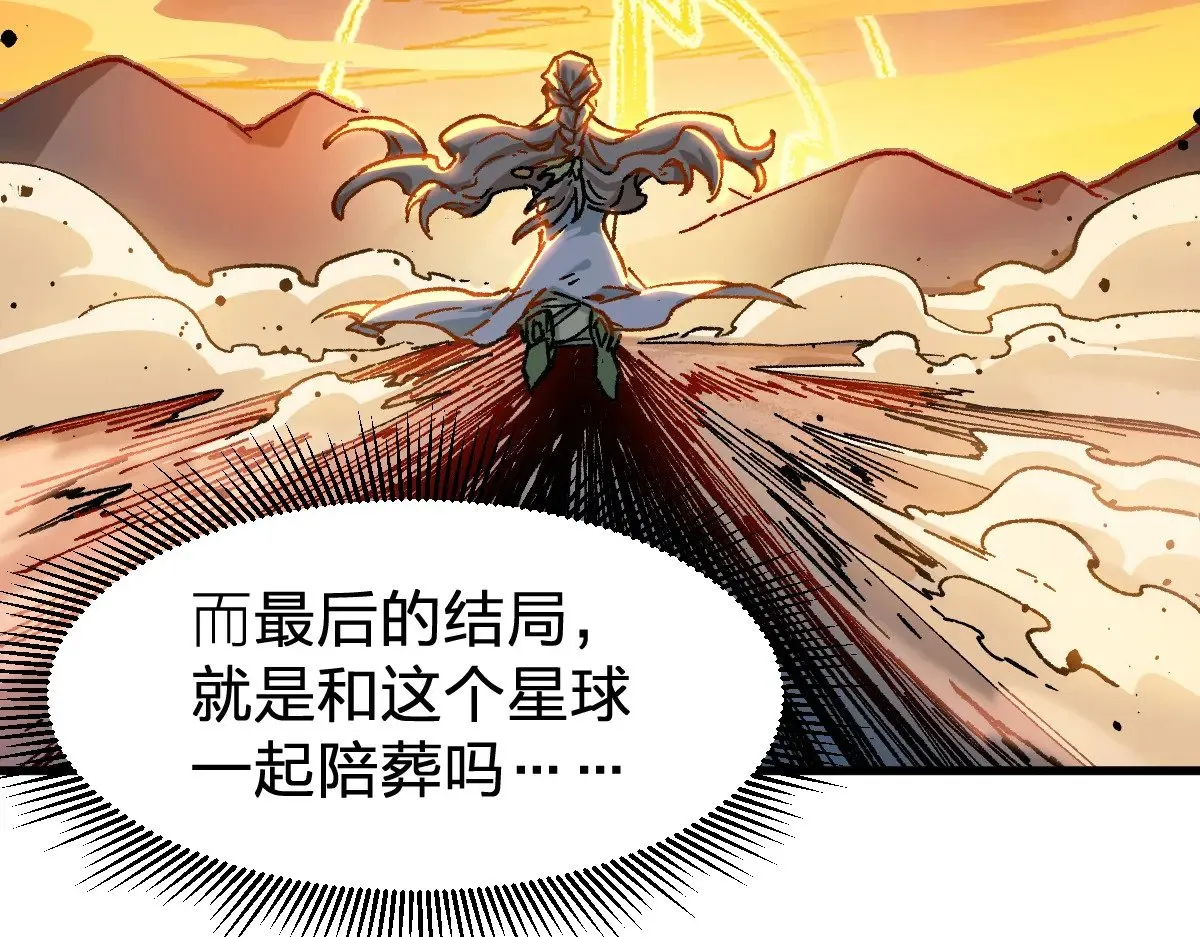 第280话 最盛大的爆炸6