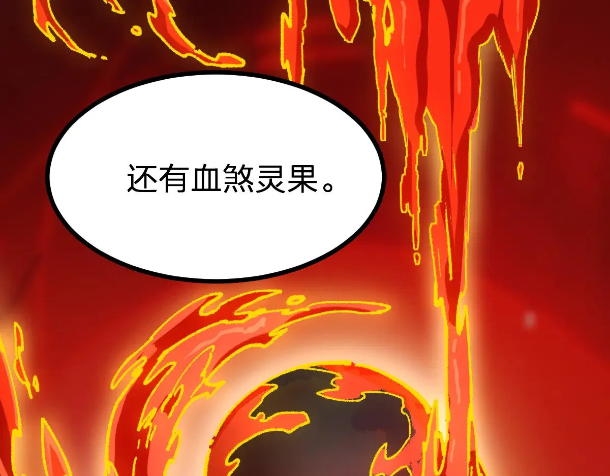 第283话 炼丹121