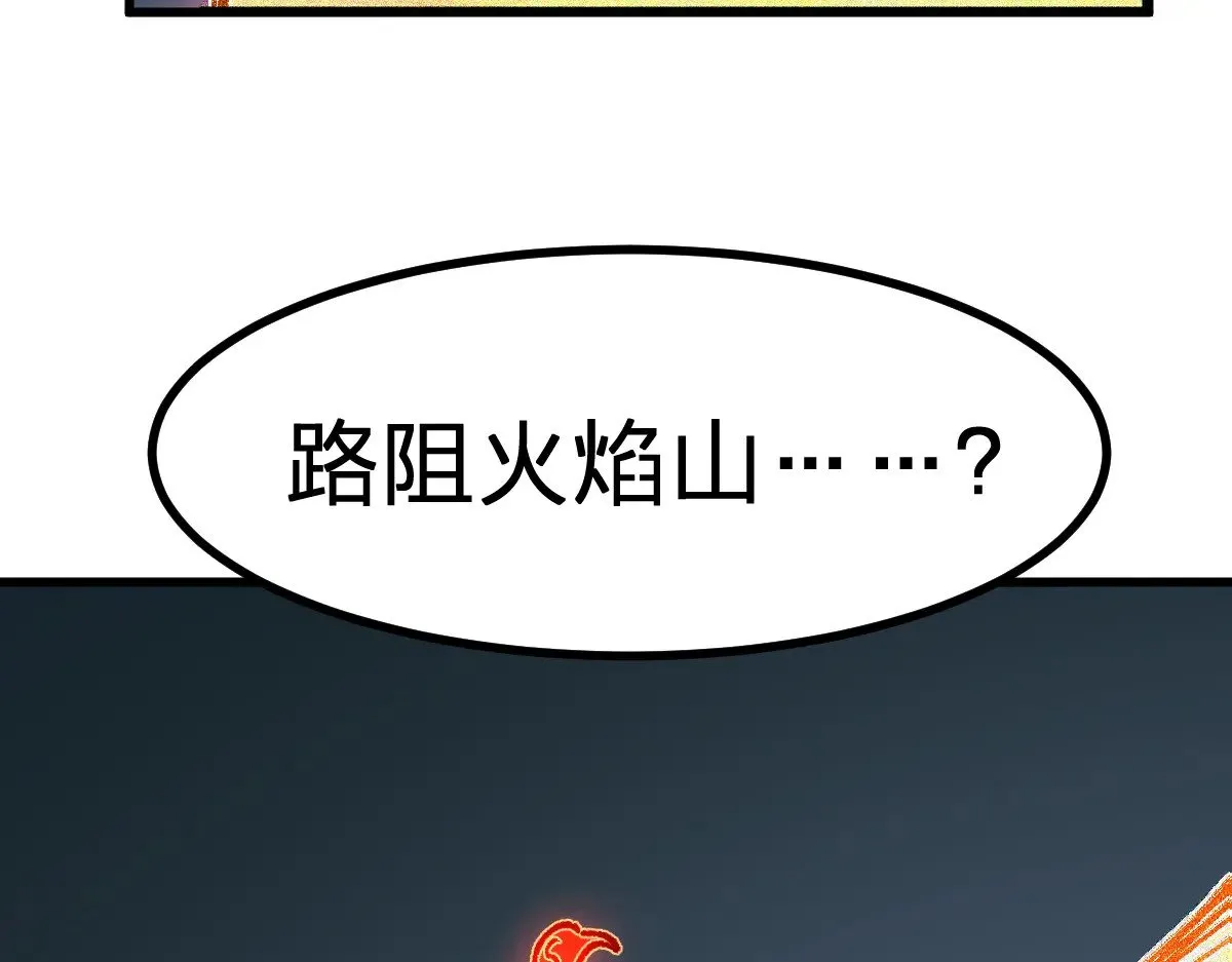 第286话 火焰山38
