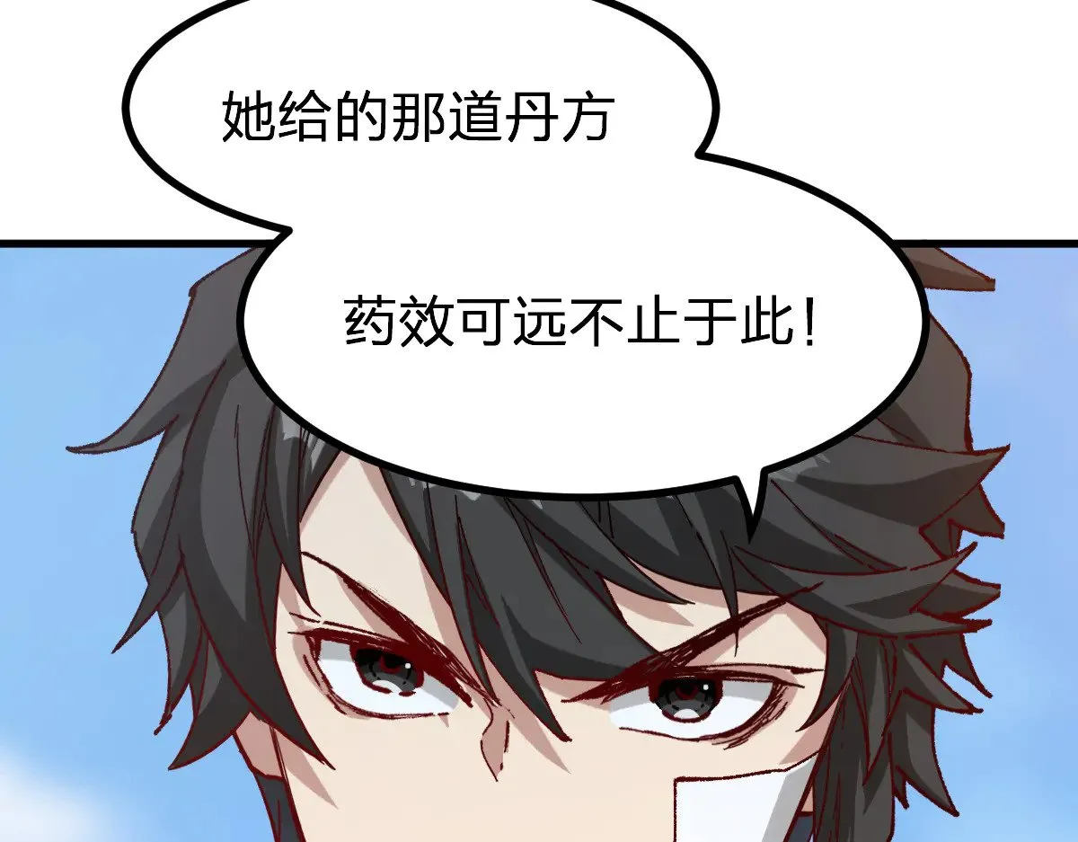 第283话 炼丹112