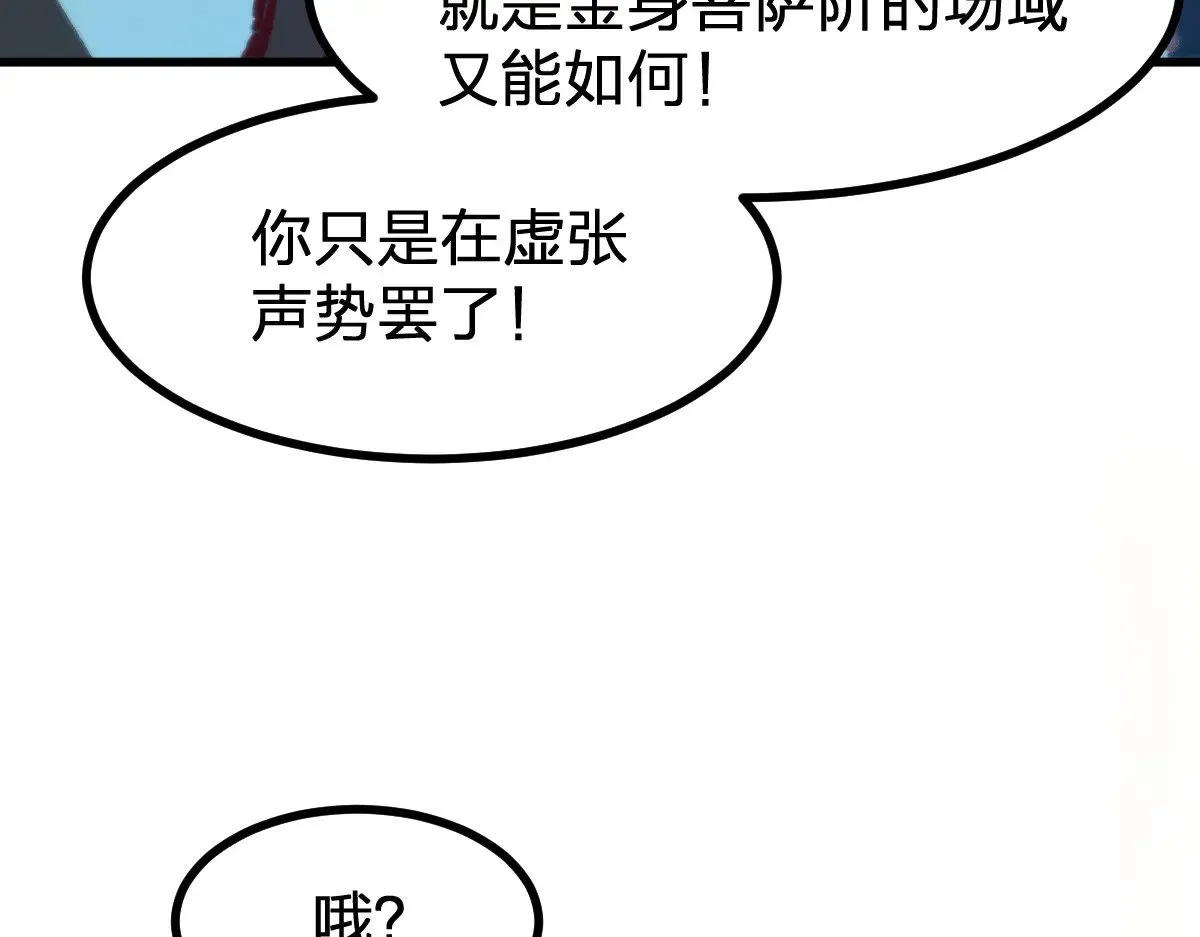 第286话 火焰山28