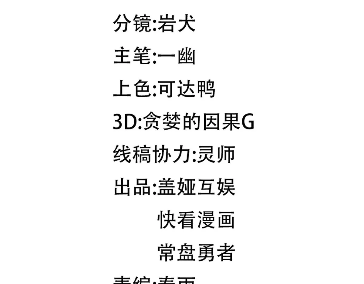 第281话 新的进化14