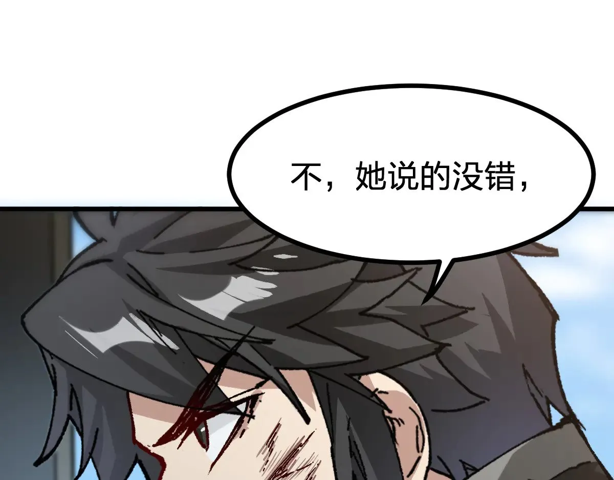 第282话 新客造访83