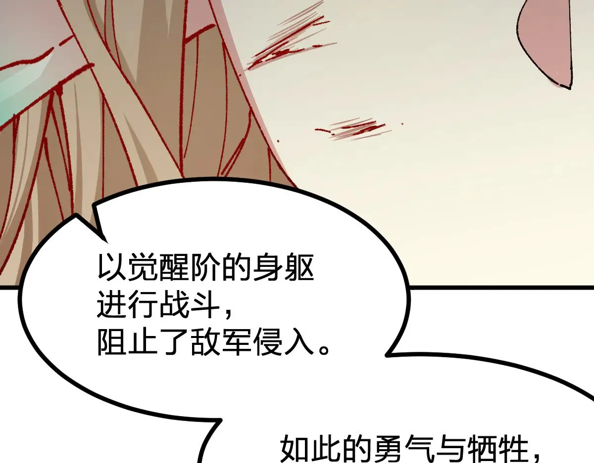 第281话 新的进化80