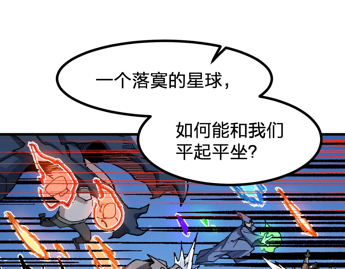 第285话 外星VS昆仑119