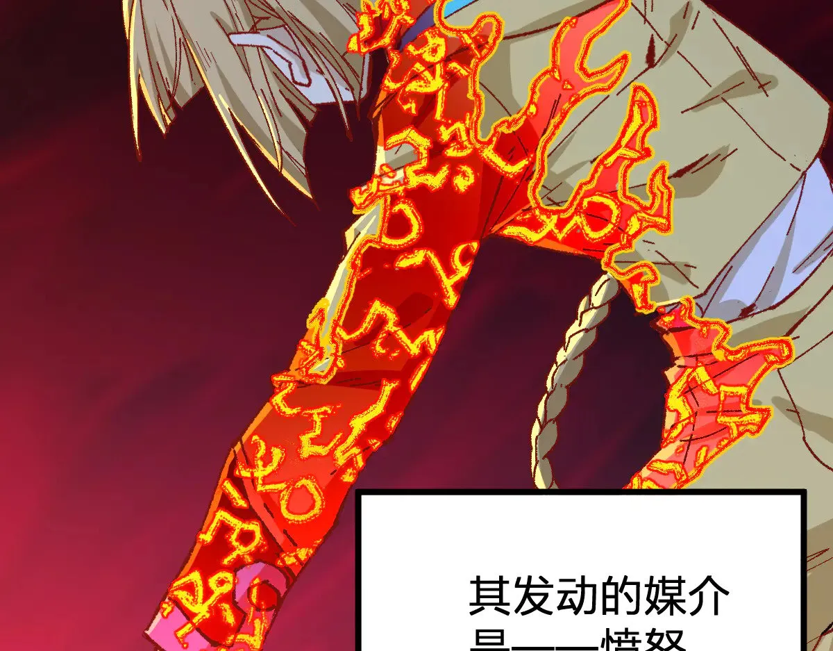 第277话 月黡忿怒之环122
