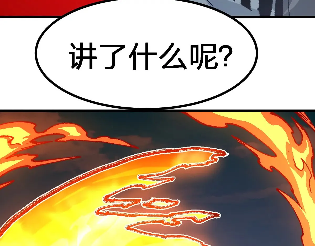 第286话 火焰山33