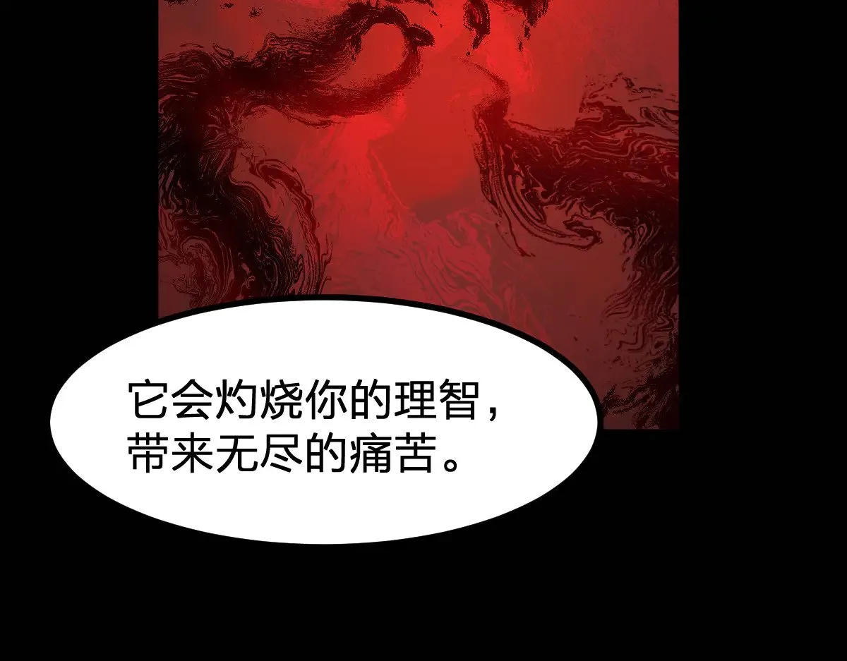 第277话 月黡忿怒之环102